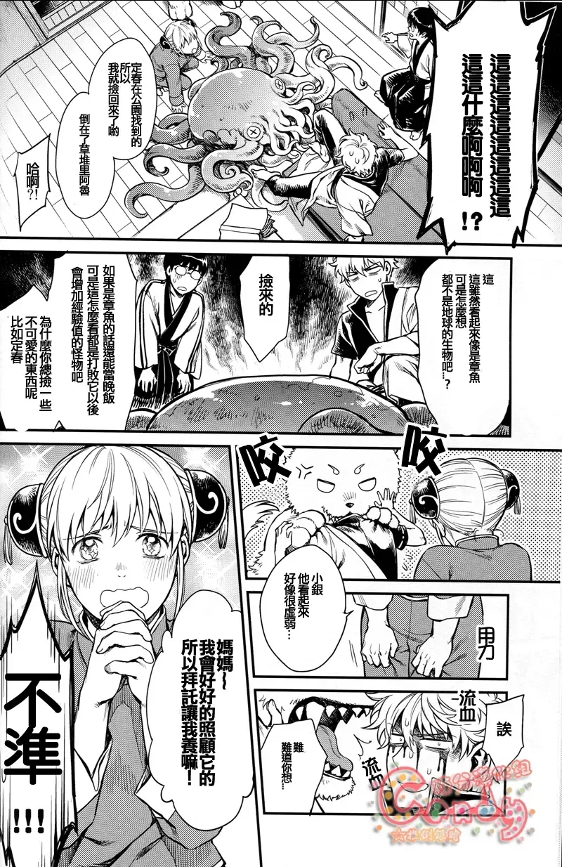 [Haru - Mikami Takeru] NULL NULL Fhentai - Page 41