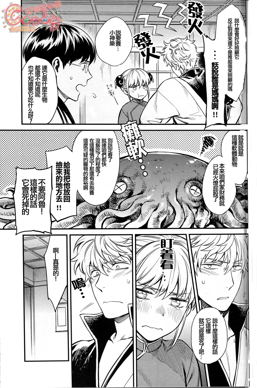 [Haru - Mikami Takeru] NULL NULL Fhentai - Page 42