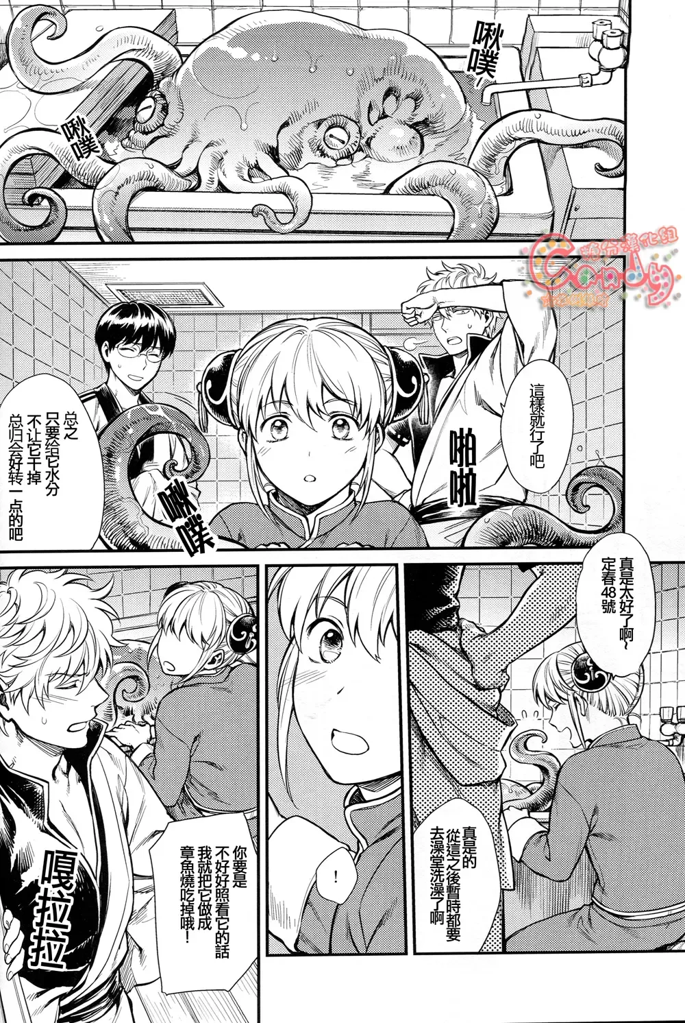 [Haru - Mikami Takeru] NULL NULL Fhentai - Page 43