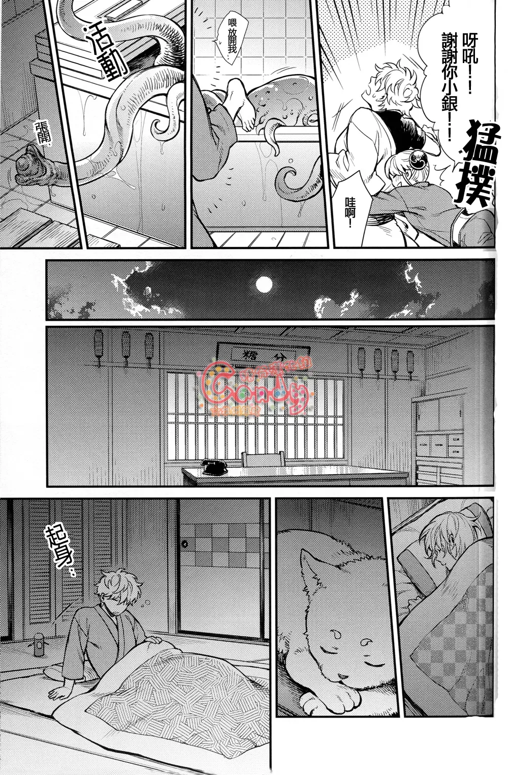 [Haru - Mikami Takeru] NULL NULL Fhentai - Page 44