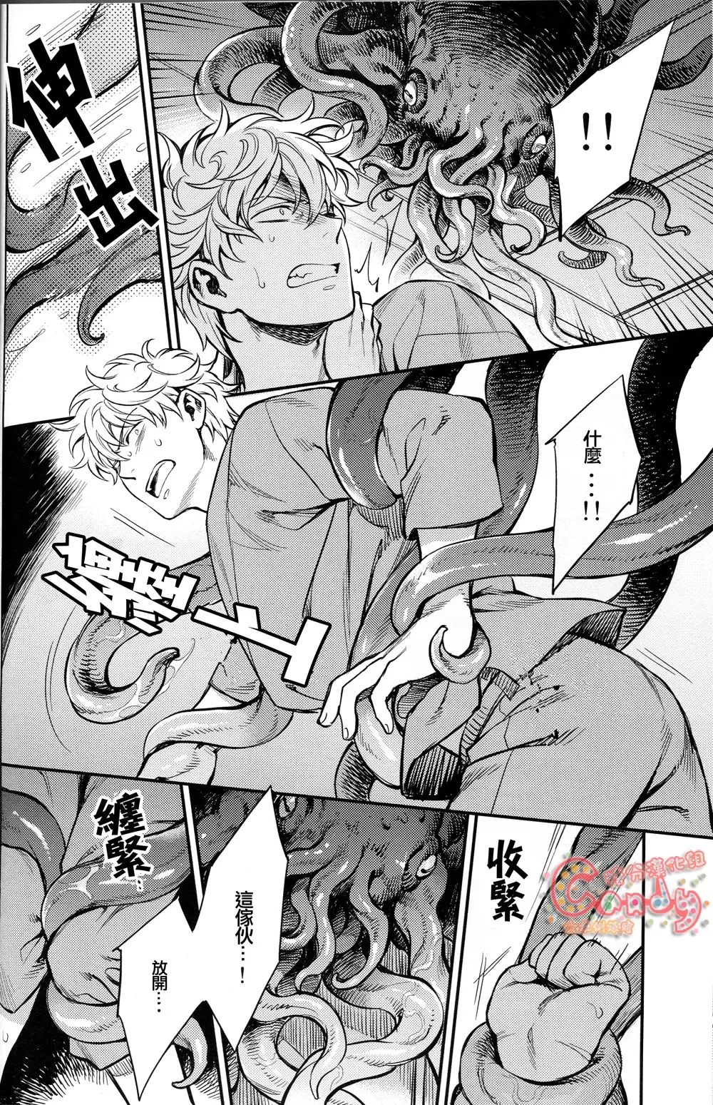 [Haru - Mikami Takeru] NULL NULL Fhentai - Page 47