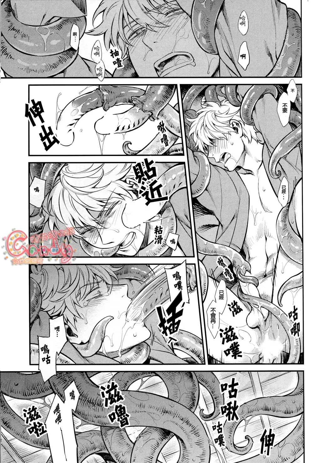 [Haru - Mikami Takeru] NULL NULL Fhentai - Page 56