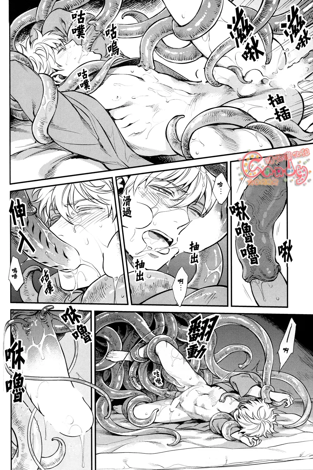 [Haru - Mikami Takeru] NULL NULL Fhentai - Page 57