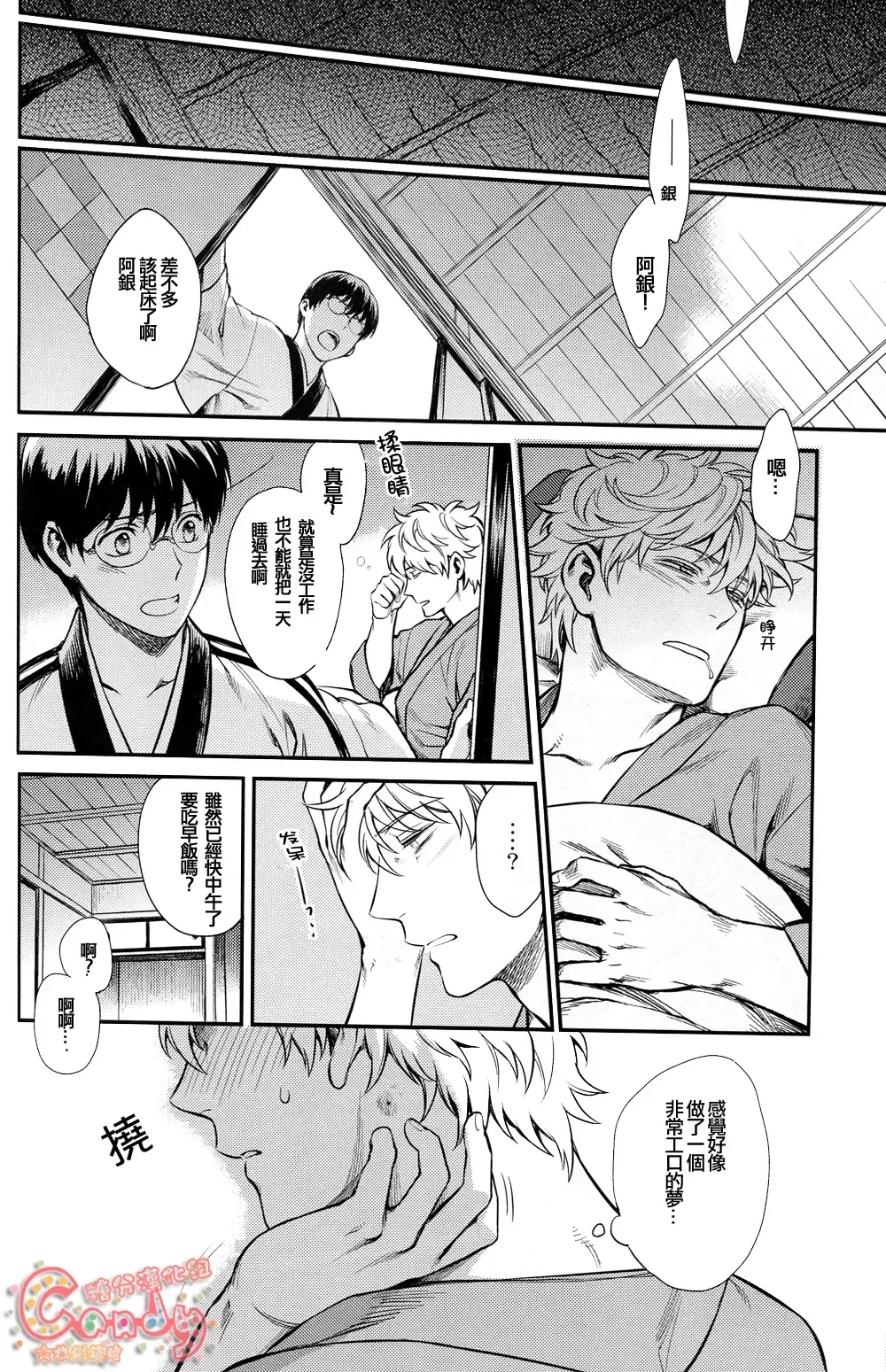 [Haru - Mikami Takeru] NULL NULL Fhentai - Page 61