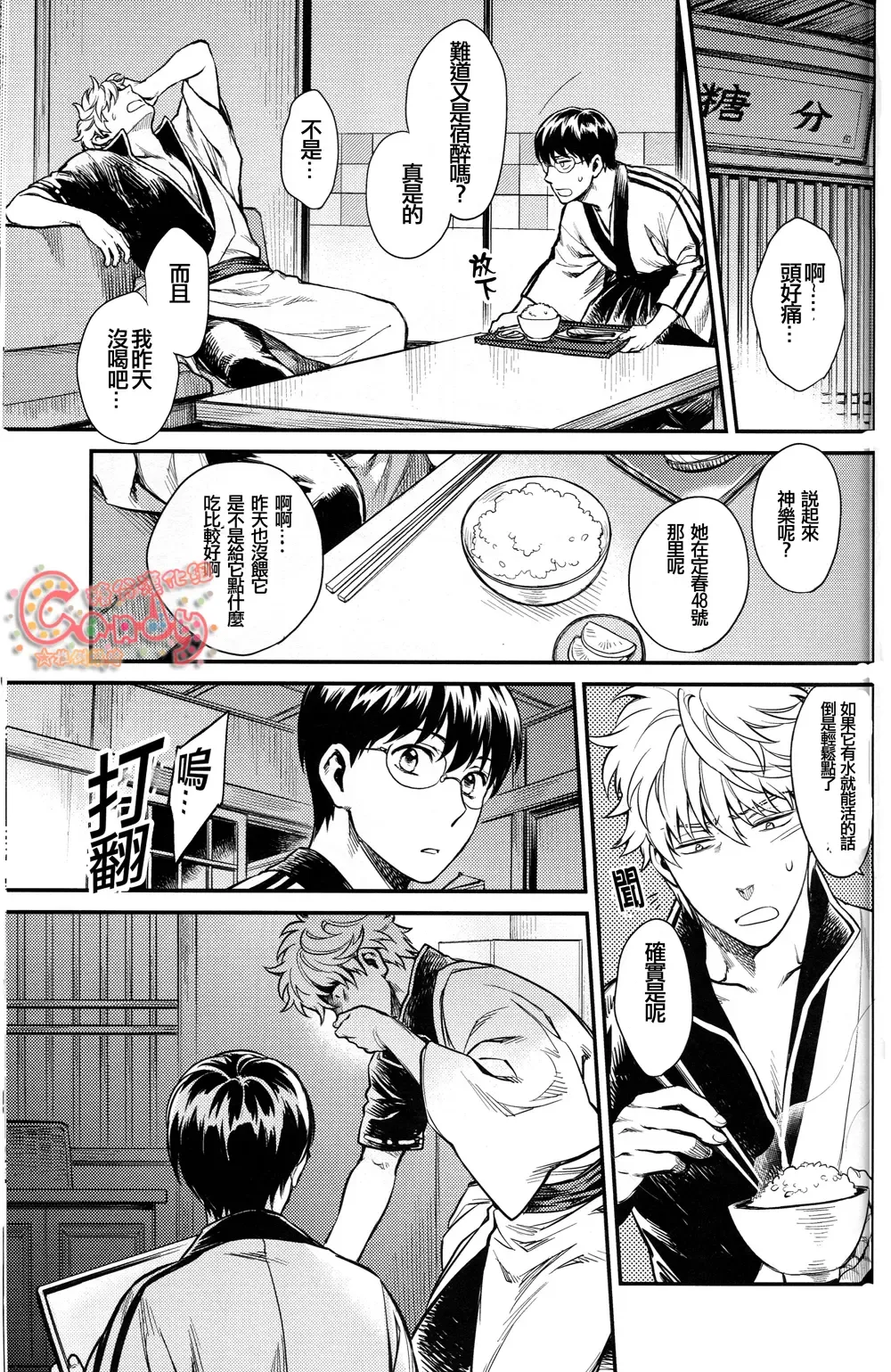 [Haru - Mikami Takeru] NULL NULL Fhentai - Page 62