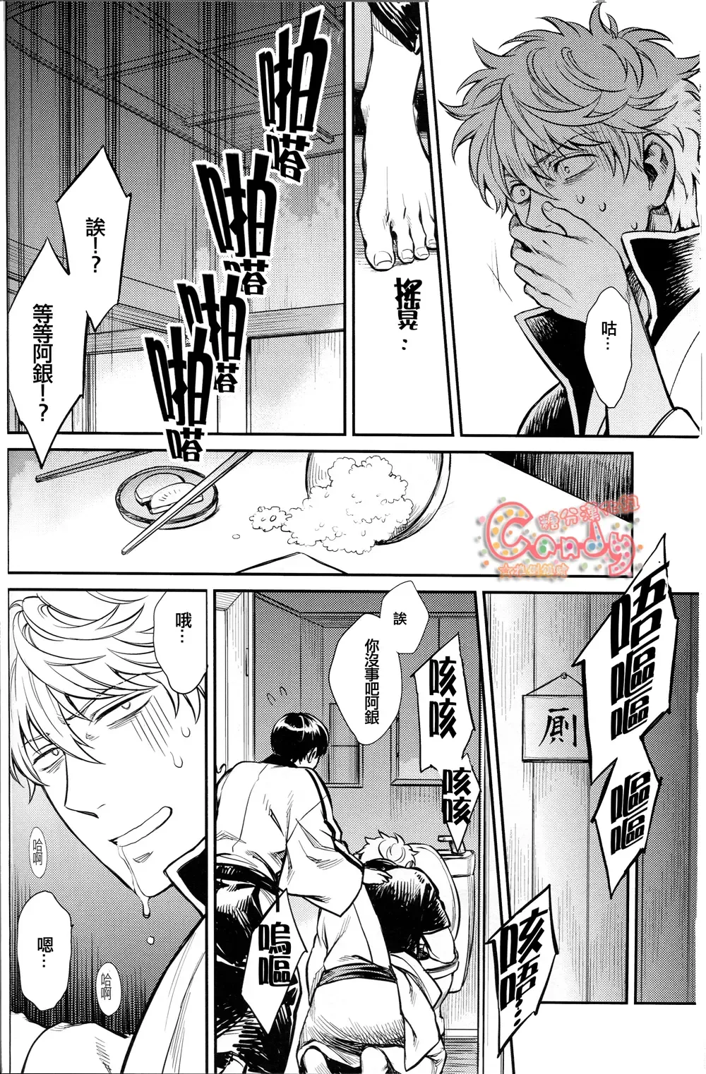 [Haru - Mikami Takeru] NULL NULL Fhentai - Page 63