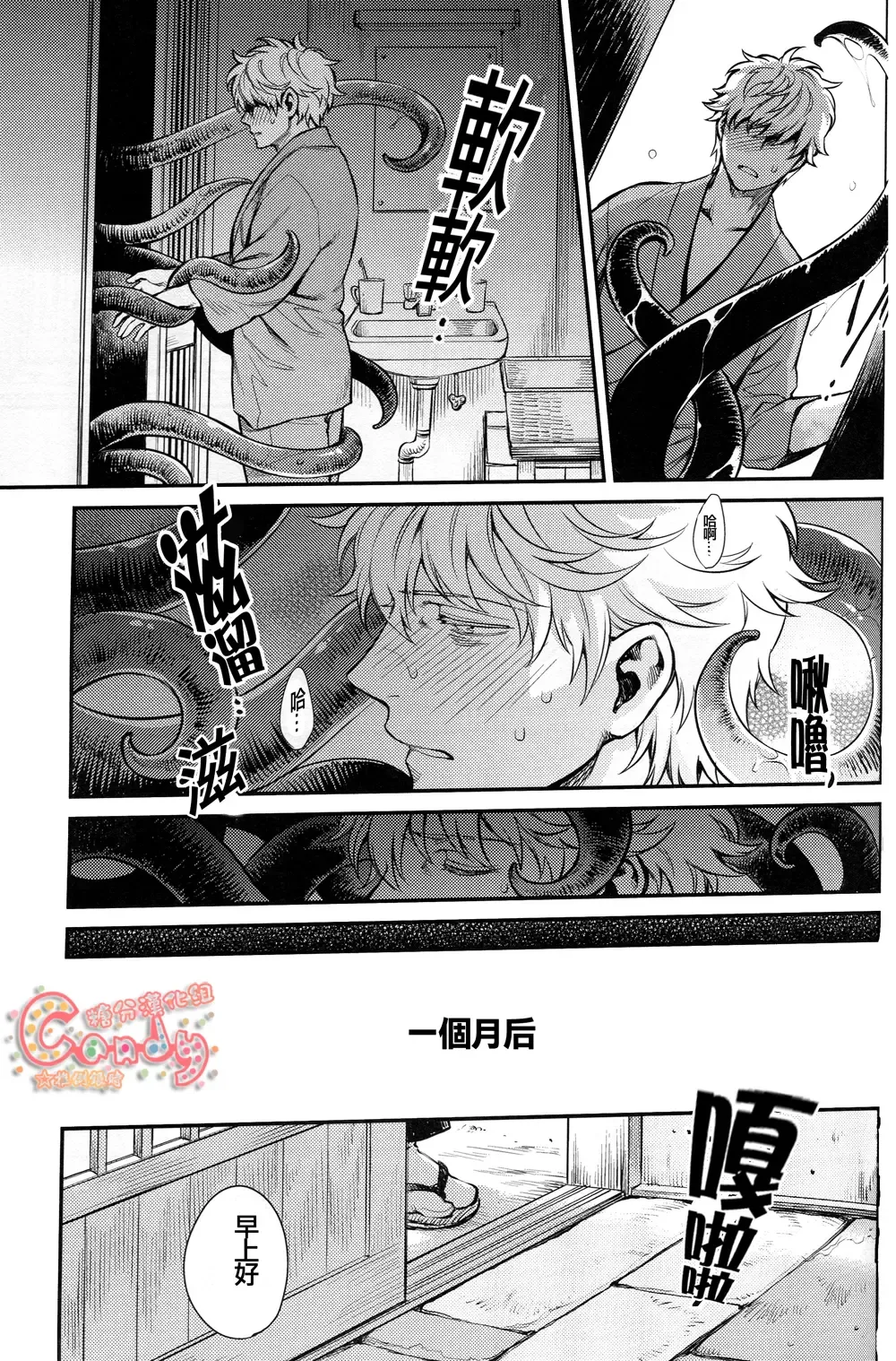 [Haru - Mikami Takeru] NULL NULL Fhentai - Page 65