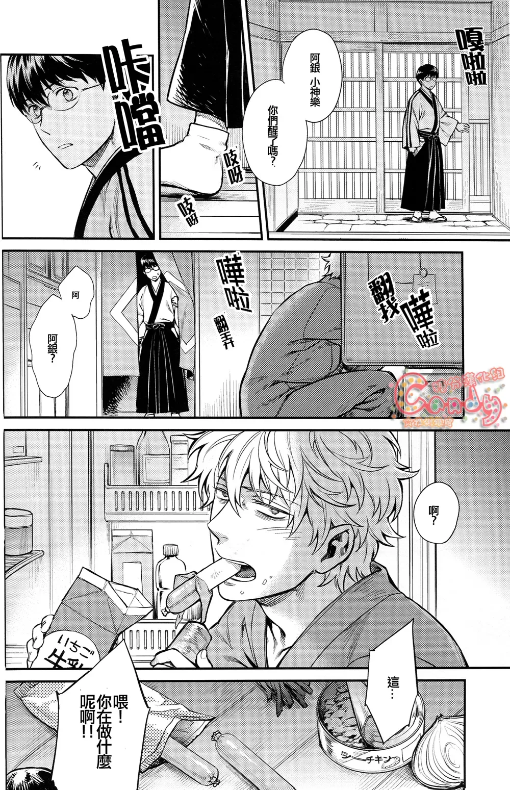[Haru - Mikami Takeru] NULL NULL Fhentai - Page 66