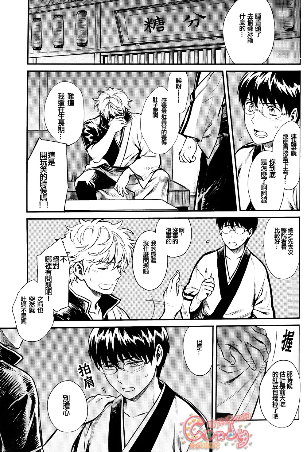 [Haru - Mikami Takeru] NULL NULL Fhentai - Page 67