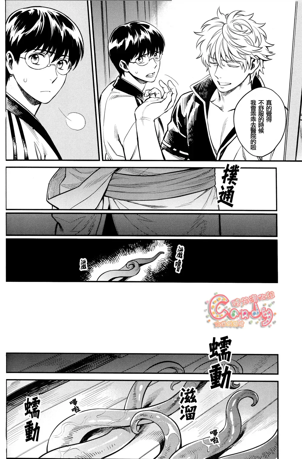 [Haru - Mikami Takeru] NULL NULL Fhentai - Page 68