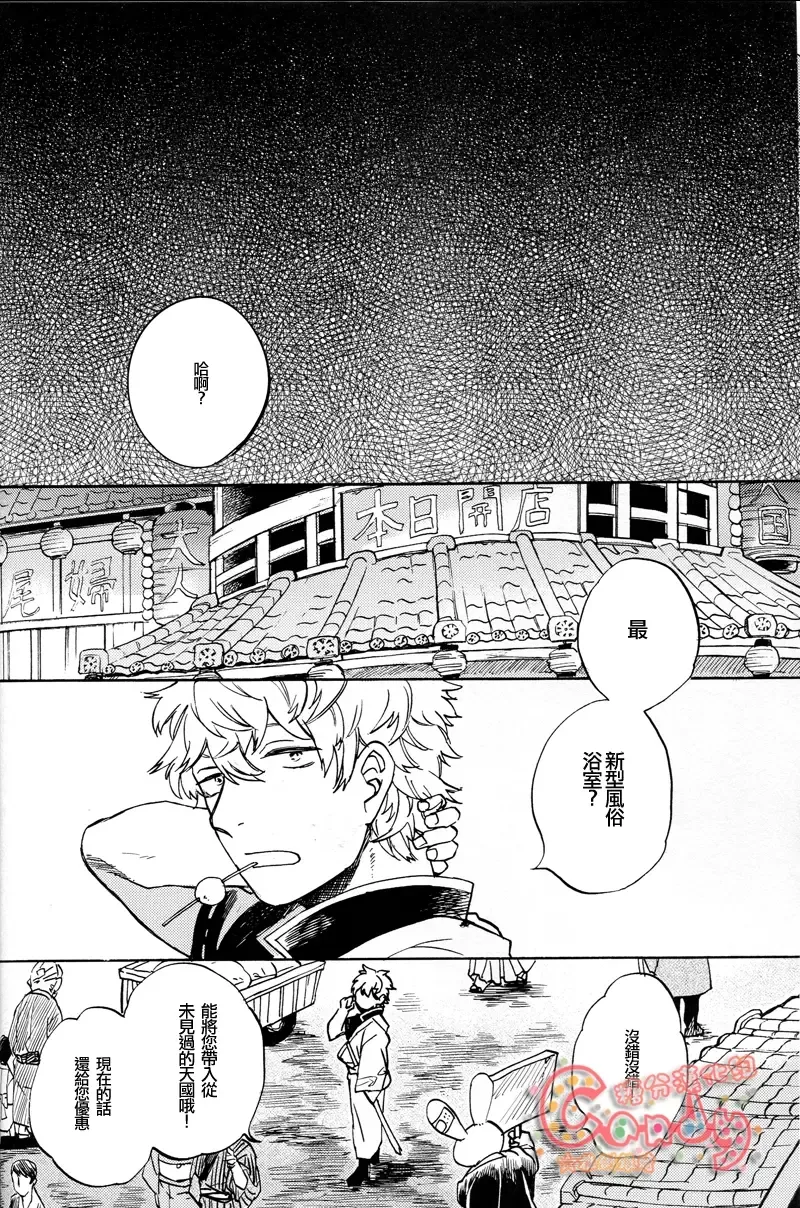 [Haru - Mikami Takeru] NULL NULL Fhentai - Page 7