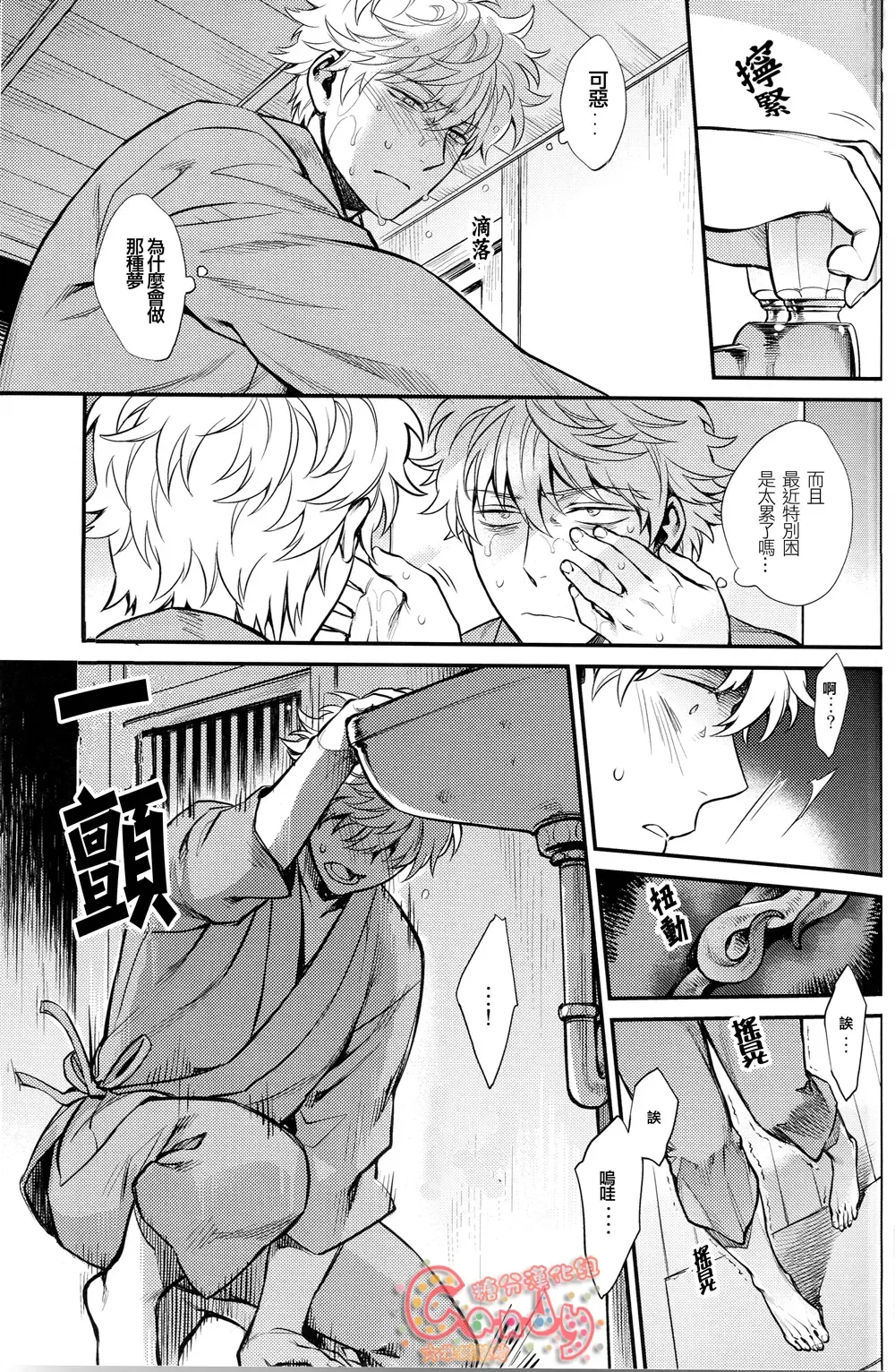 [Haru - Mikami Takeru] NULL NULL Fhentai - Page 71