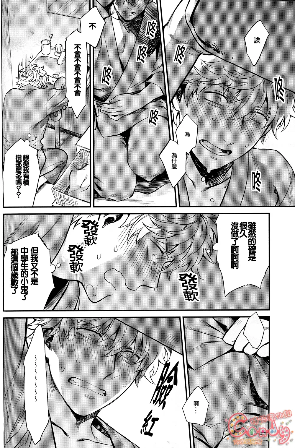 [Haru - Mikami Takeru] NULL NULL Fhentai - Page 72