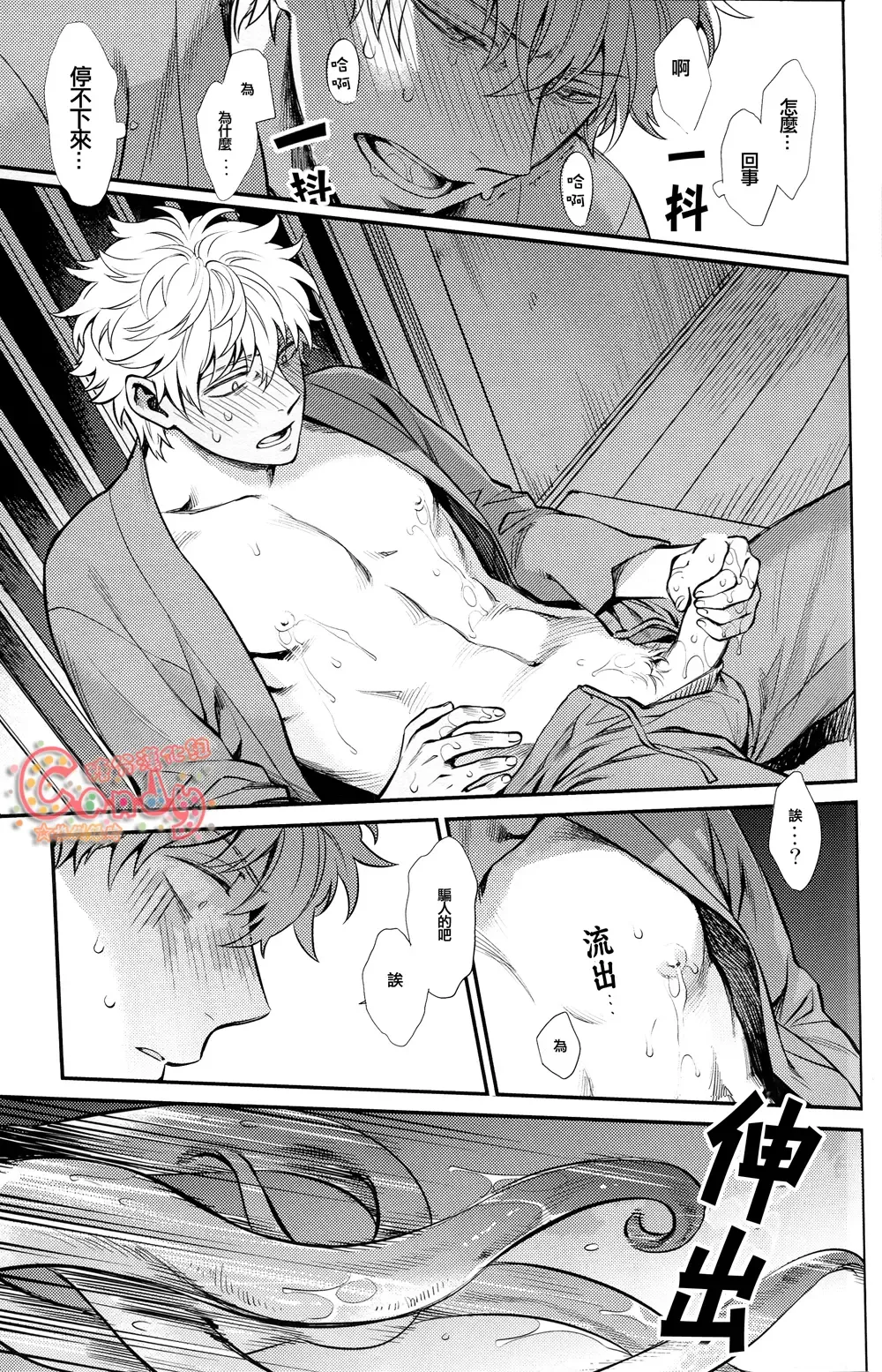 [Haru - Mikami Takeru] NULL NULL Fhentai - Page 75