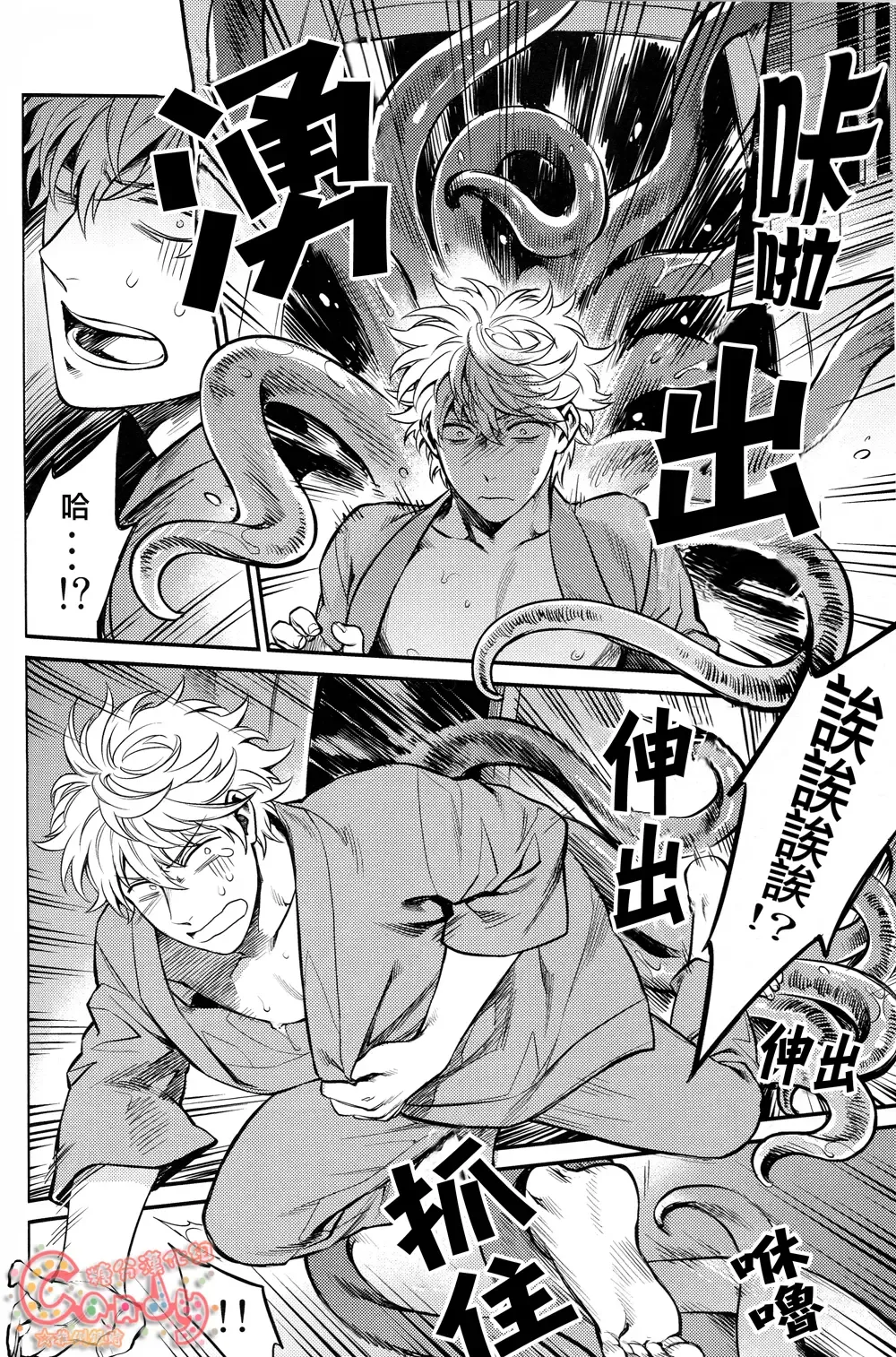 [Haru - Mikami Takeru] NULL NULL Fhentai - Page 76