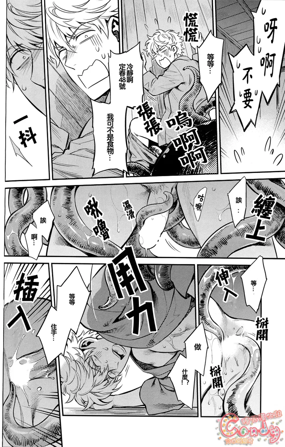 [Haru - Mikami Takeru] NULL NULL Fhentai - Page 78