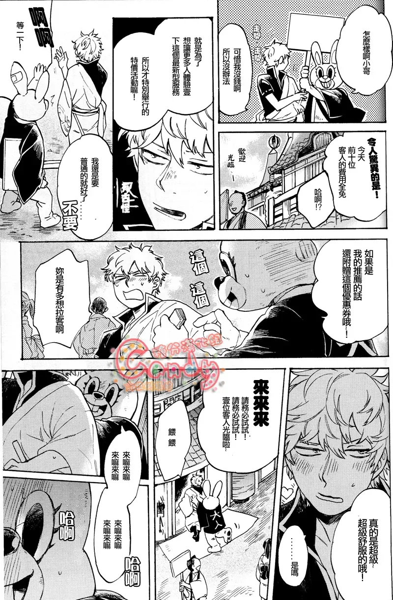 [Haru - Mikami Takeru] NULL NULL Fhentai - Page 8