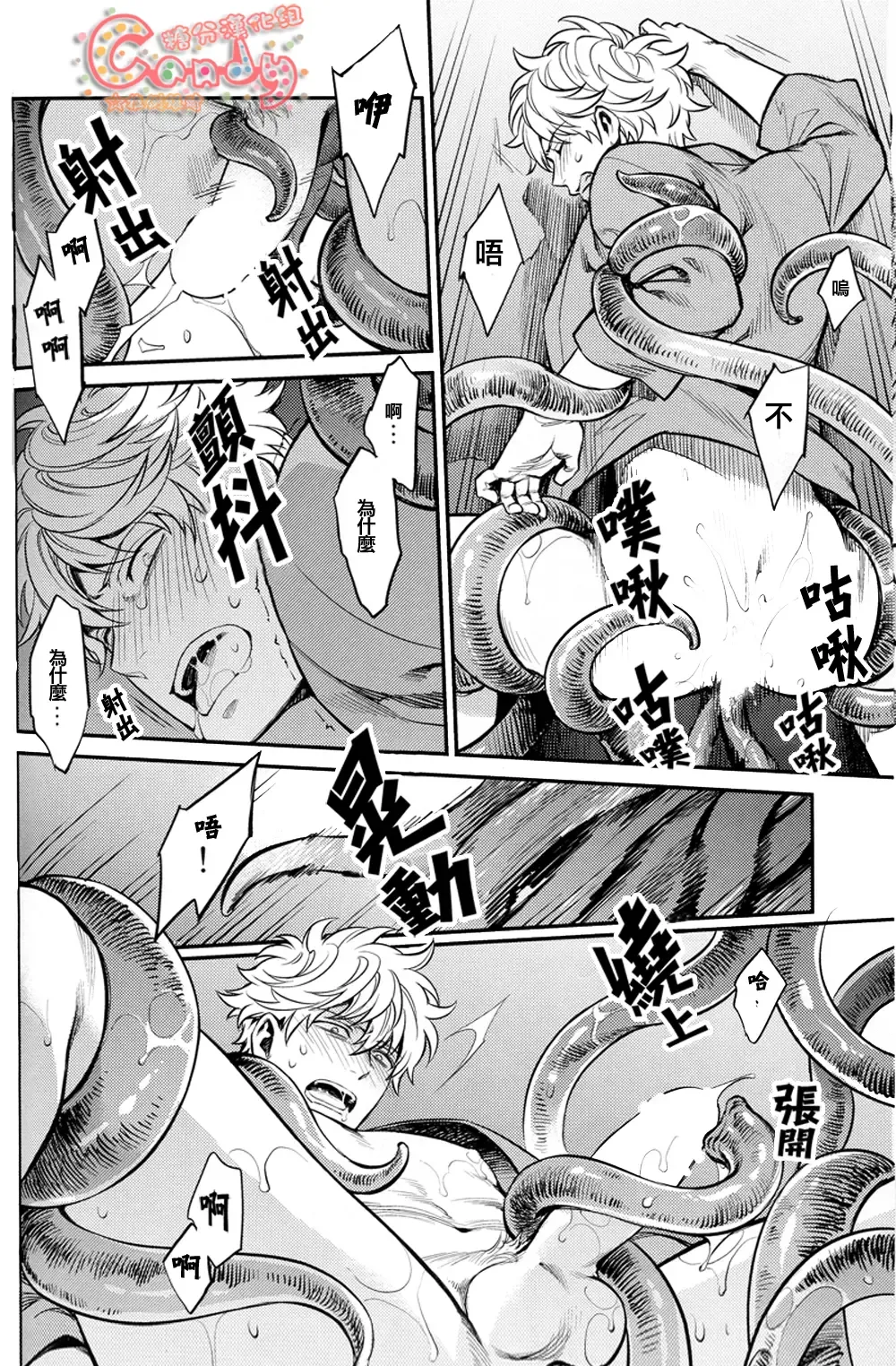 [Haru - Mikami Takeru] NULL NULL Fhentai - Page 80