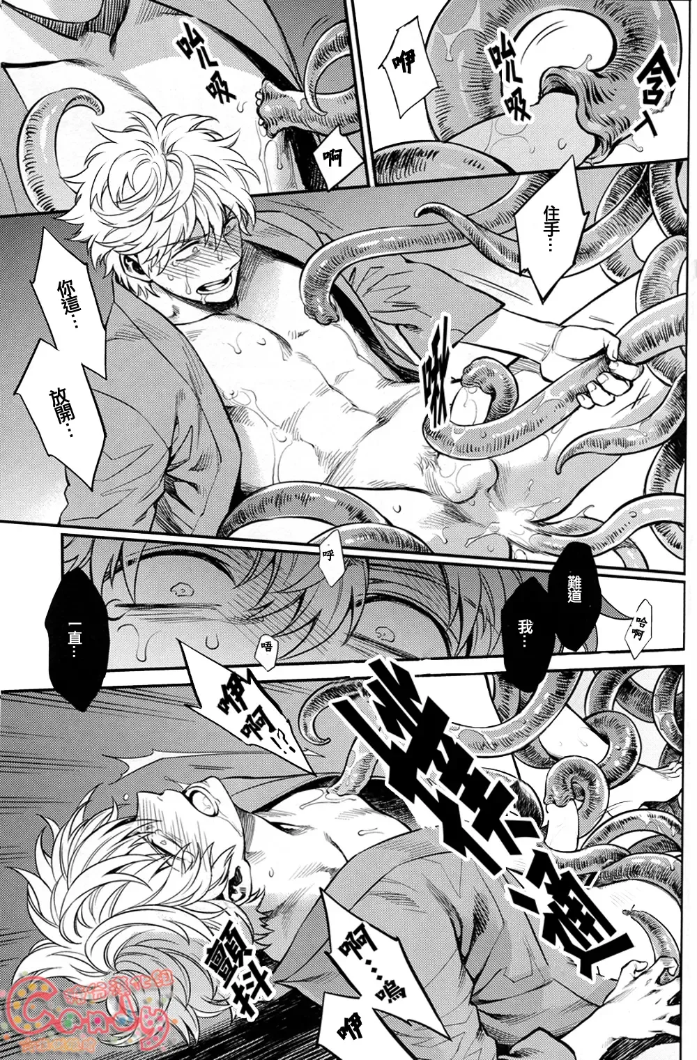 [Haru - Mikami Takeru] NULL NULL Fhentai - Page 81