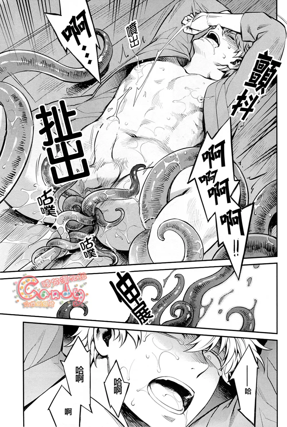 [Haru - Mikami Takeru] NULL NULL Fhentai - Page 83