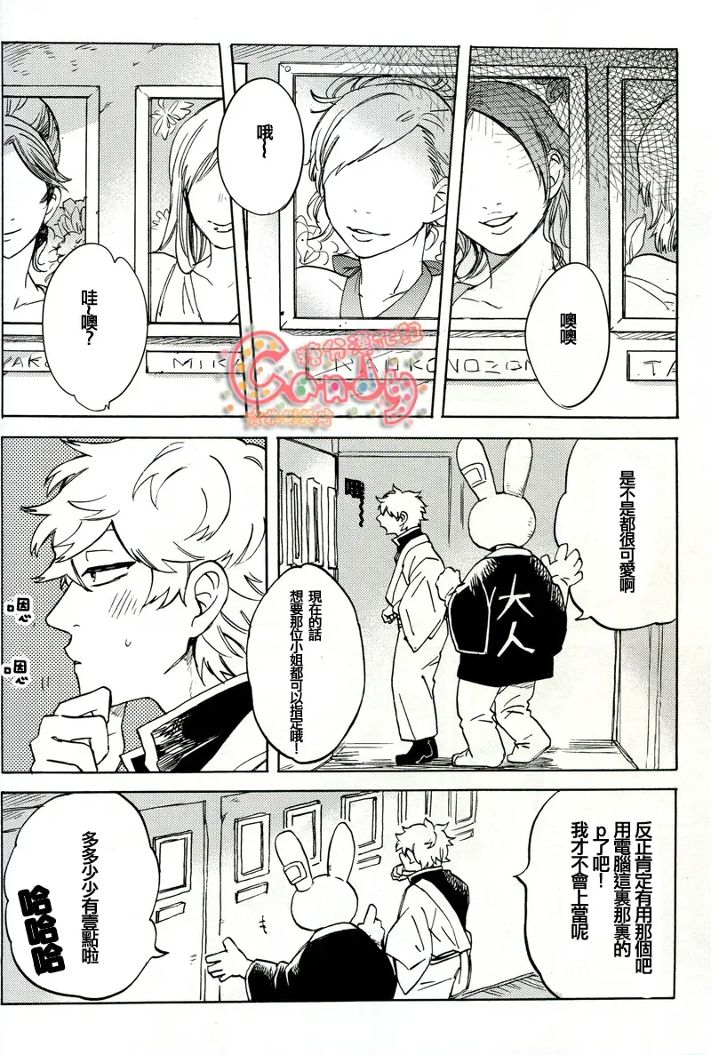 [Haru - Mikami Takeru] NULL NULL Fhentai - Page 9