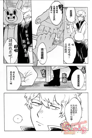 [Haru - Mikami Takeru] NULL NULL Fhentai - Page 10