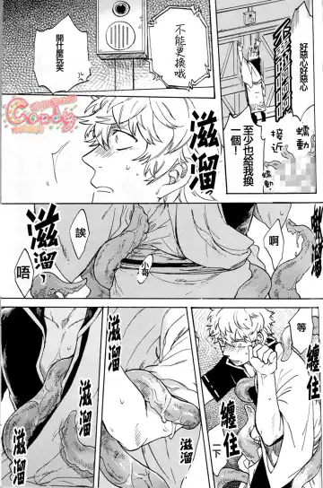 [Haru - Mikami Takeru] NULL NULL Fhentai - Page 14