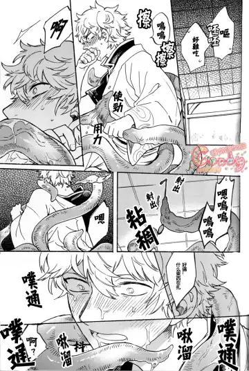 [Haru - Mikami Takeru] NULL NULL Fhentai - Page 16