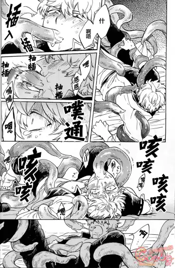 [Haru - Mikami Takeru] NULL NULL Fhentai - Page 17