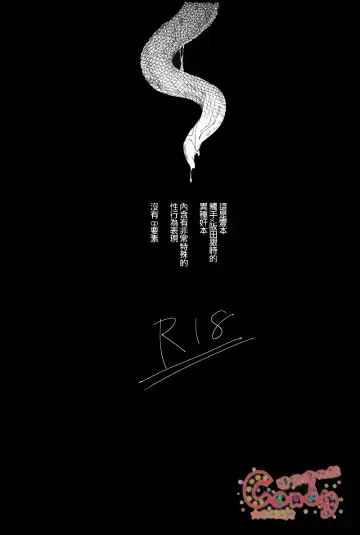 [Haru - Mikami Takeru] NULL NULL Fhentai - Page 2