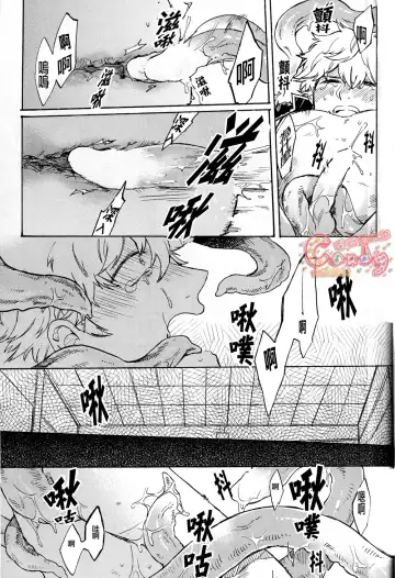 [Haru - Mikami Takeru] NULL NULL Fhentai - Page 20