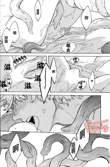 [Haru - Mikami Takeru] NULL NULL Fhentai - Page 27