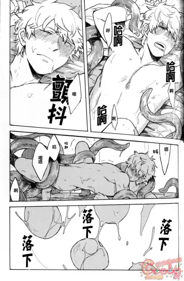 [Haru - Mikami Takeru] NULL NULL Fhentai - Page 30