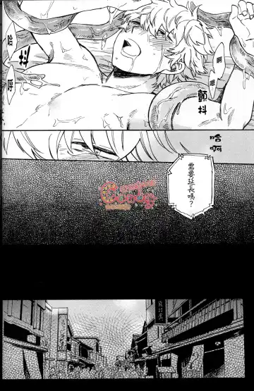 [Haru - Mikami Takeru] NULL NULL Fhentai - Page 31