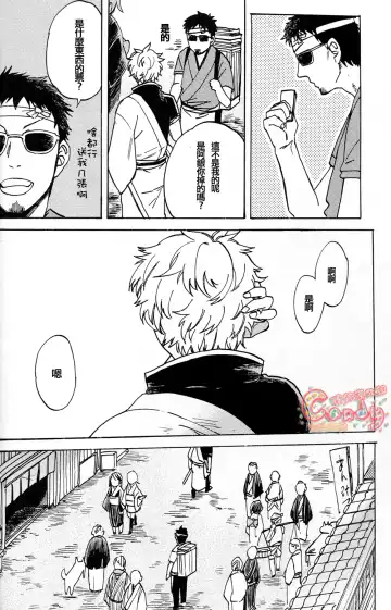 [Haru - Mikami Takeru] NULL NULL Fhentai - Page 33