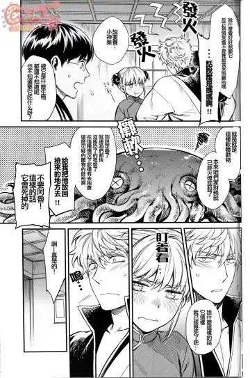 [Haru - Mikami Takeru] NULL NULL Fhentai - Page 42