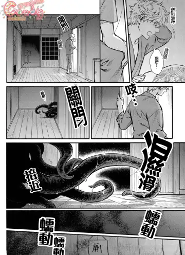 [Haru - Mikami Takeru] NULL NULL Fhentai - Page 45
