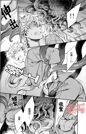 [Haru - Mikami Takeru] NULL NULL Fhentai - Page 47