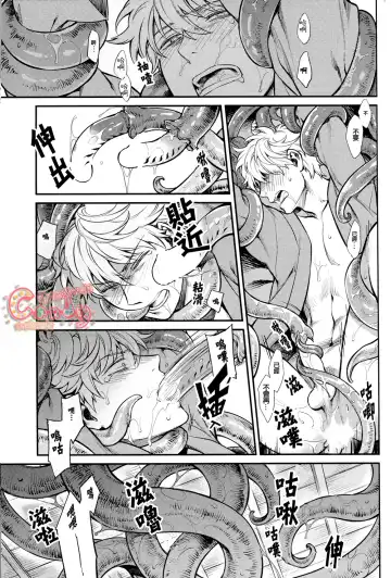 [Haru - Mikami Takeru] NULL NULL Fhentai - Page 56