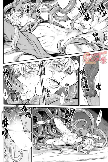 [Haru - Mikami Takeru] NULL NULL Fhentai - Page 57