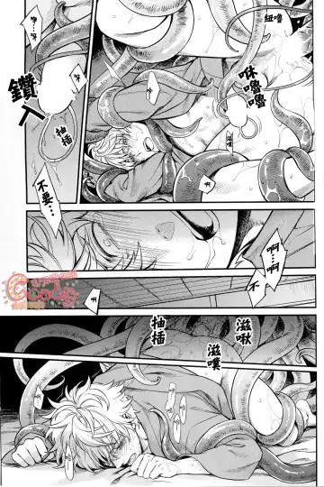 [Haru - Mikami Takeru] NULL NULL Fhentai - Page 58