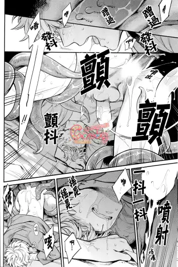 [Haru - Mikami Takeru] NULL NULL Fhentai - Page 59