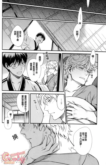 [Haru - Mikami Takeru] NULL NULL Fhentai - Page 61