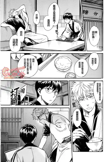 [Haru - Mikami Takeru] NULL NULL Fhentai - Page 62