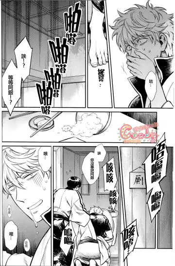 [Haru - Mikami Takeru] NULL NULL Fhentai - Page 63