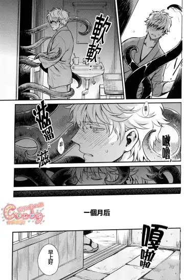 [Haru - Mikami Takeru] NULL NULL Fhentai - Page 65