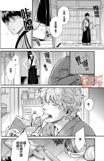 [Haru - Mikami Takeru] NULL NULL Fhentai - Page 66