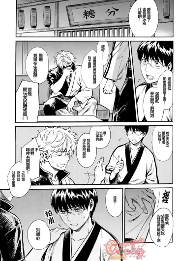 [Haru - Mikami Takeru] NULL NULL Fhentai - Page 67