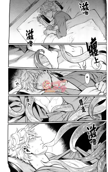 [Haru - Mikami Takeru] NULL NULL Fhentai - Page 69
