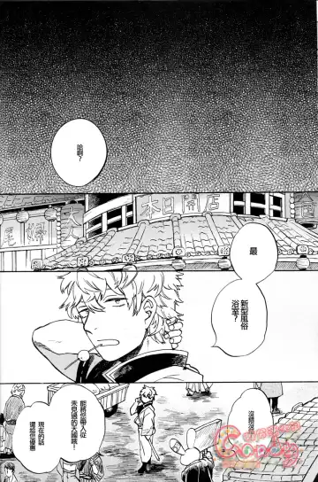 [Haru - Mikami Takeru] NULL NULL Fhentai - Page 7